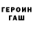 ГАШИШ хэш Oleksandr QA