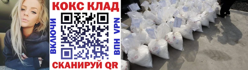 Cocaine VHQ Усолье