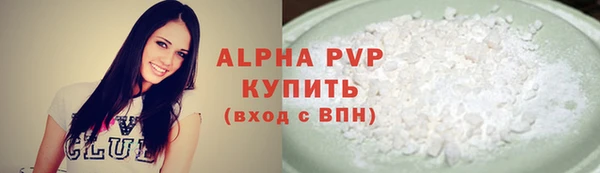 ALPHA-PVP Аркадак