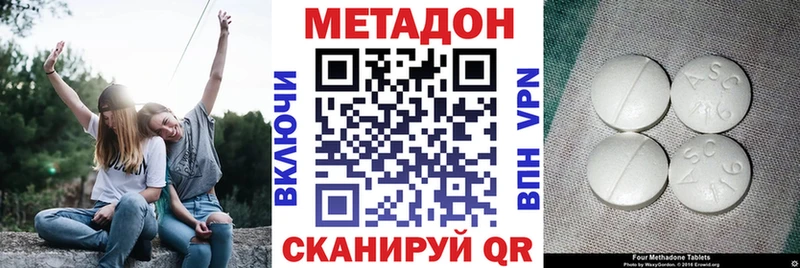 Метадон methadone  Усолье 
